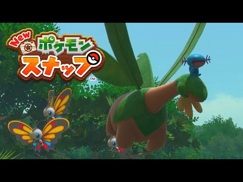 【Newポケモンスナップ】頭の上の友だち トロピウス ヨーヨーリバー リクエスト【ポケスナ/Switch】
