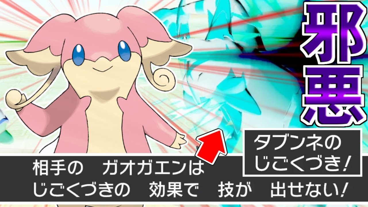 【ゆっくり実況】『相手の喉を潰し、味方を殴る。』 タブンネとかいう優しい顔をしたピンクの悪魔の戦い方が極悪すぎた件……。 お前サポート型じゃなかったのか……。【ポケモン剣盾/GSダブル】
