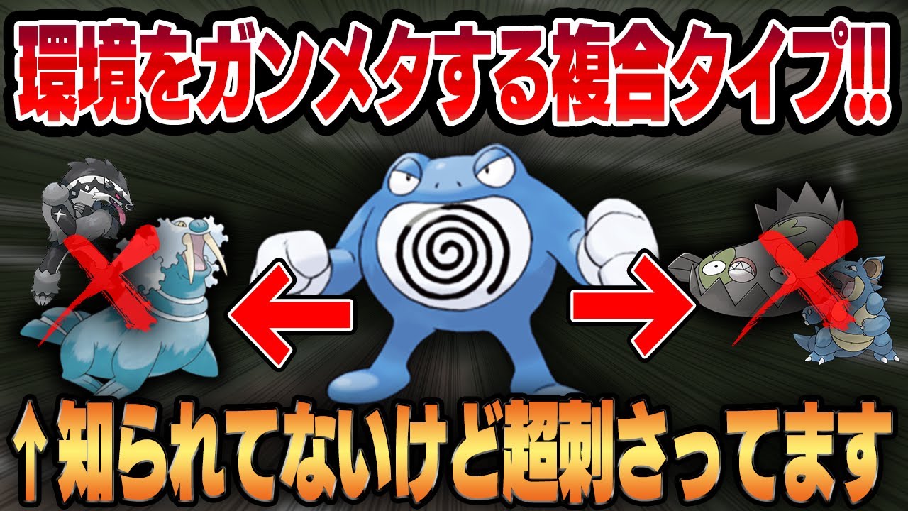 【スーパーリーグ】隠れた強ポケ、ニョロボン！！実は環境トップに圧倒的に強いの知ってました？？