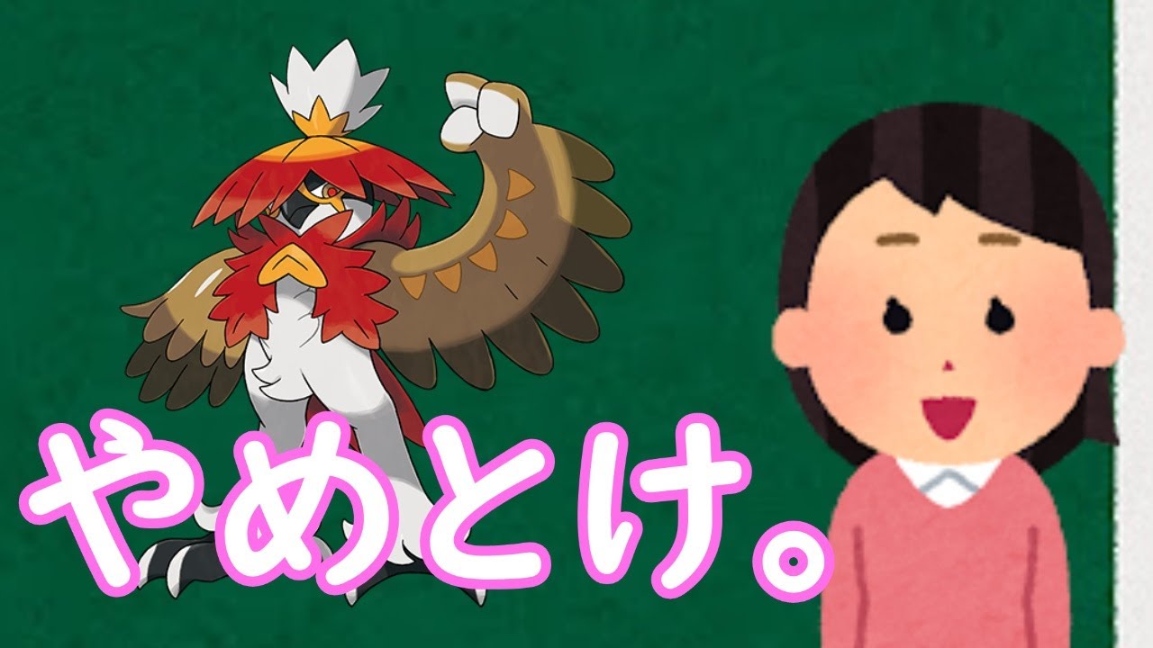 ヒスイジュナイパーというポケモン（ヒスイダイケンキもあるよ）