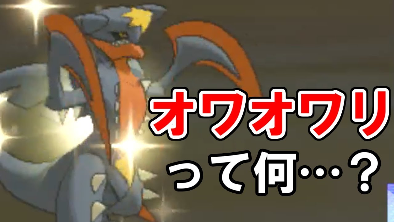 【真実】「オワオワリ」とは何か……説明します【ポケモンUSUM/ウルトラサン・ウルトラムーン】