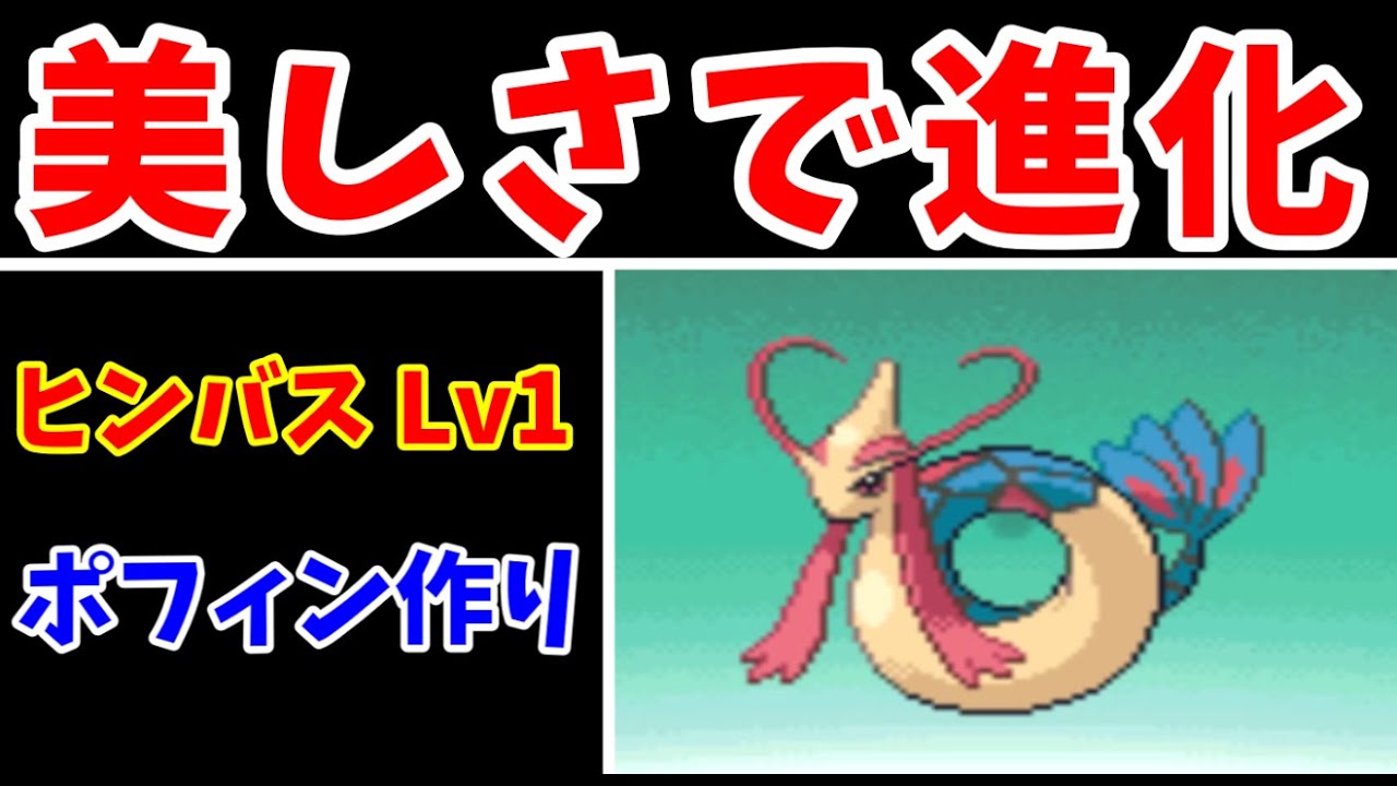 【検証】ミロカロス進化！レベル1からだと何時間かかる？【ゆっくり実況】【ポケモンPt】