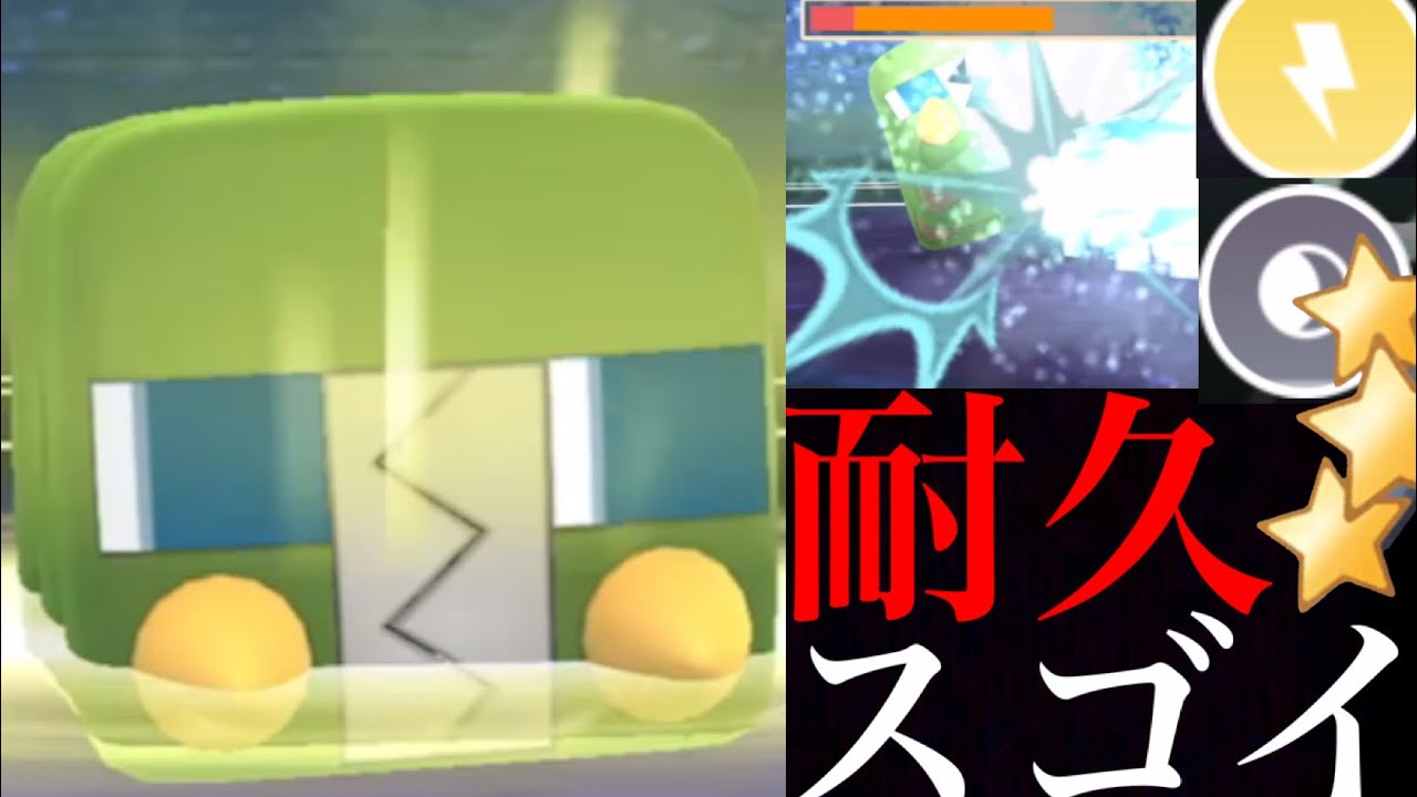 【ポケモンGO】バツグンの安定感！！耐久に優れたデンヂムシがサマーカップで大暴れ・・！【Charjabug・GOバトルリーグ・GBL・エンニュート・キングラー】