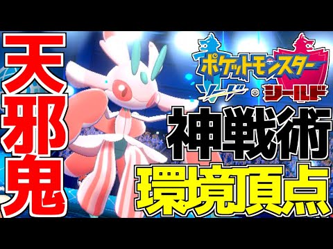 【ポケモン剣盾】絶対に真似してはいけない「最強型ラランテス」の衝撃的な神試合に涙が止まらない【ポケットモンスター ソード・シールド/鎧の孤島】