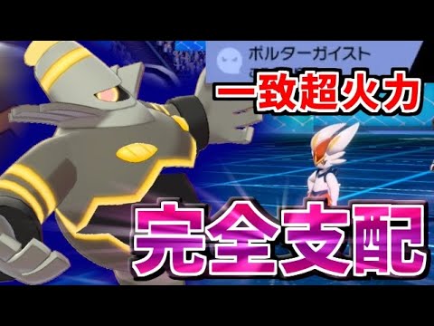 遂にタイプ一致超火力を得た「ヨノワール」！  試合の流れを完全に支配してヤバイ！？【ポケモン剣盾】