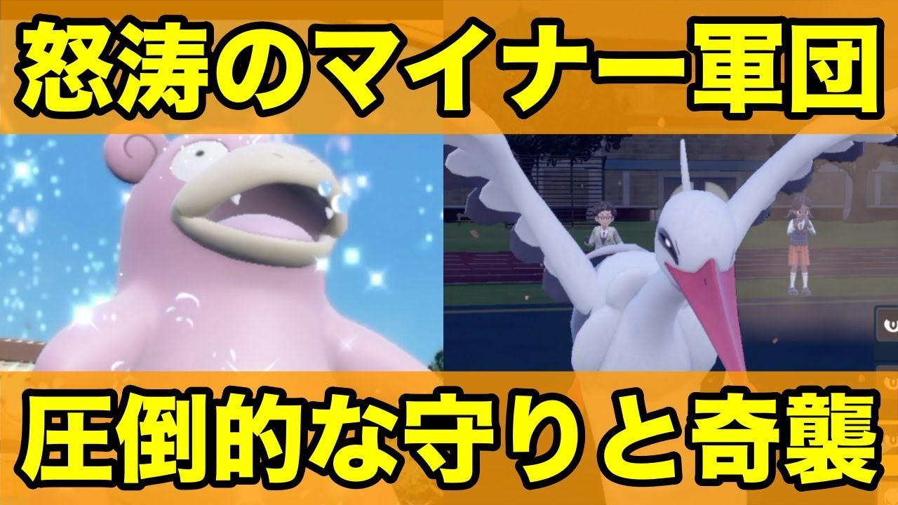 【ポケモンSV】オトシドリとヤドランでマスター行った男【対戦実況】【うべまる】