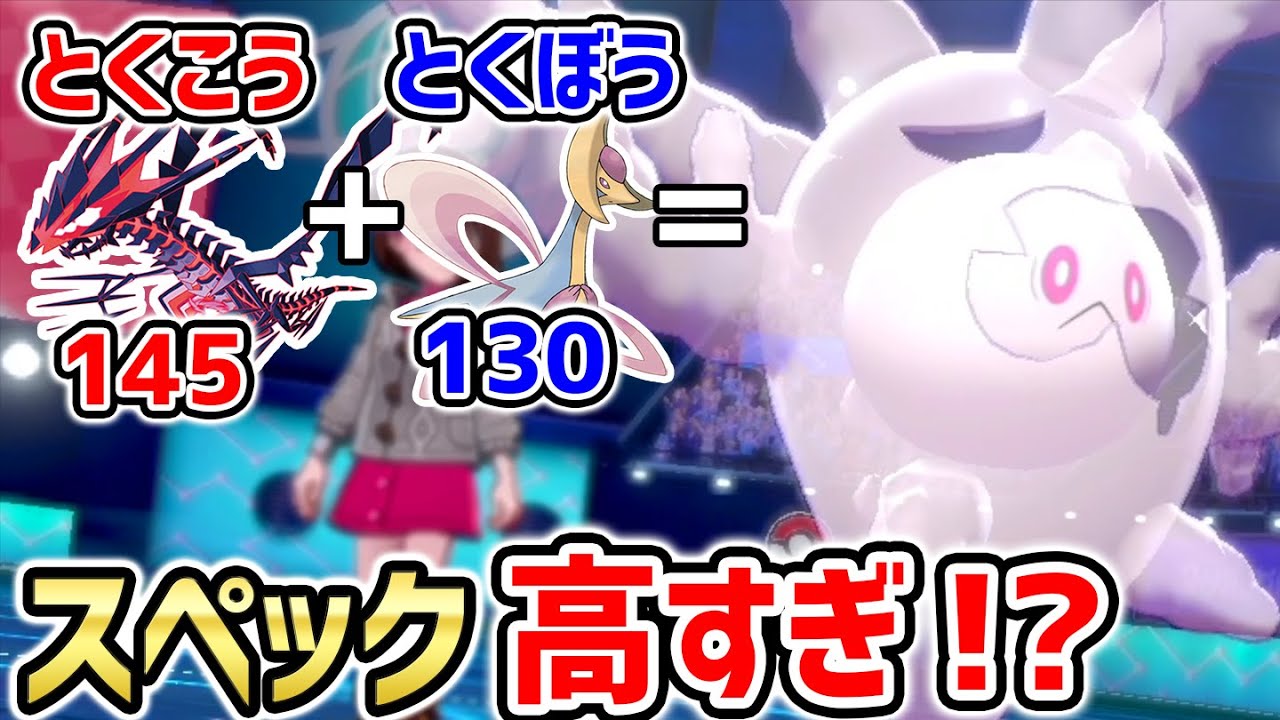 「特攻ランキング1位」なのに使用率低すぎ…⁇隠れ強ポケ『サニゴーン』を使います！【ポケモン剣盾】