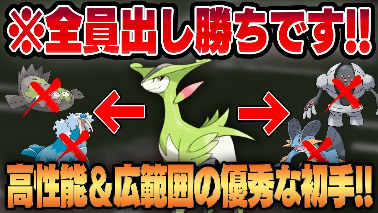 【ハイパーリーグ】初手ビリジオンの出し勝ち範囲が広すぎる！！超高性能＆広範囲のゲージ技で環境トップを駆逐する！！
