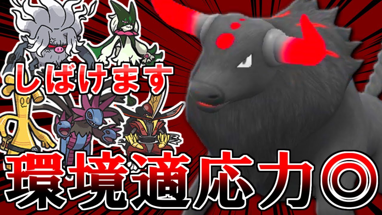 【対策必須】『炎ケンタロス』の性能が環境に刺さりすぎてるので環境ポケモン使用者は要注意！！【ポケモンSV/シングルS1】