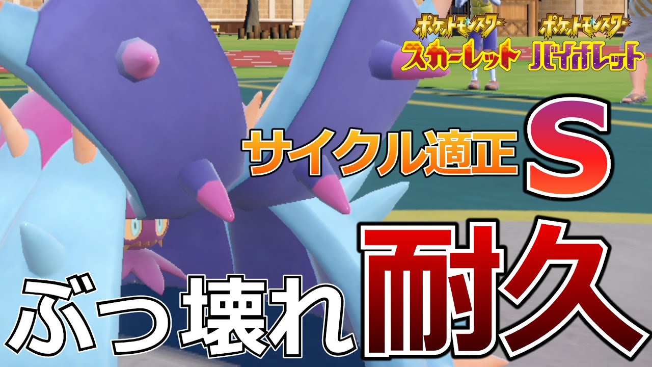 【ポケモンSV】受け性能最強『ドヒドイデ』が強すぎる【ポケットモンスター スカーレット・バイオレット】
