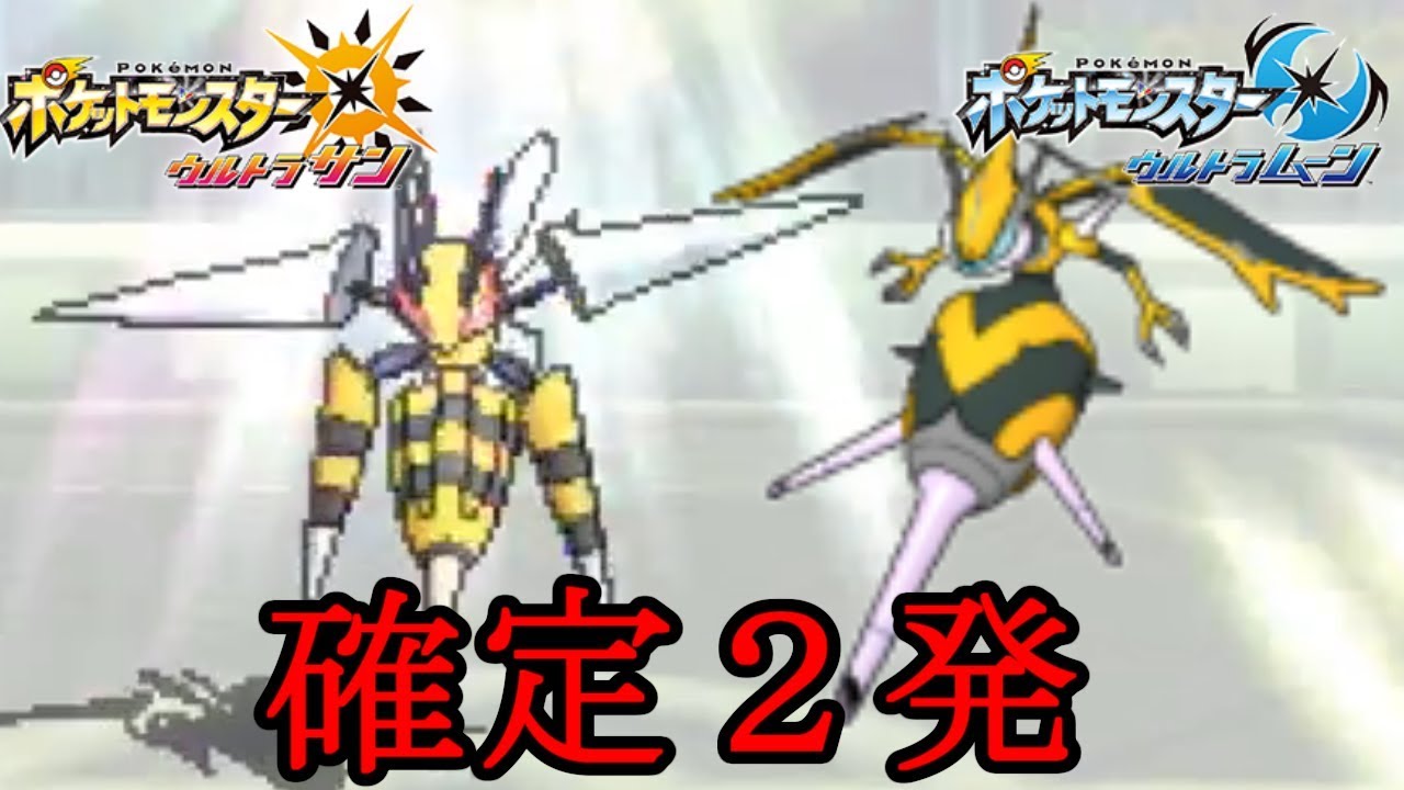 【ポケモン】アナフィラキシーショック【ウルトラサン・ウルトラムーン/ポケモンUSUM】