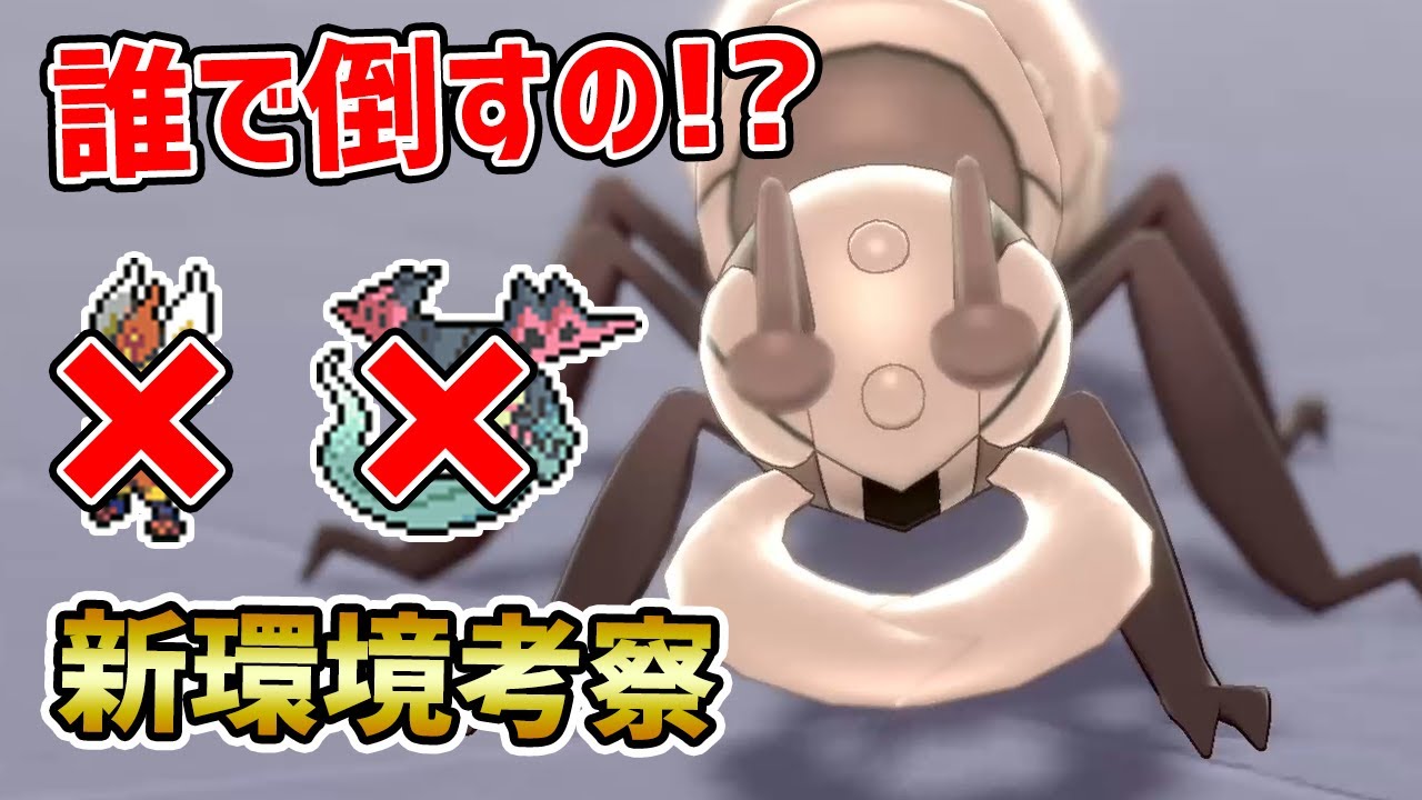 【新環境考察】S種族値109＋はりきり超火力の『アイアント』を徹底考察【ポケモン剣盾】