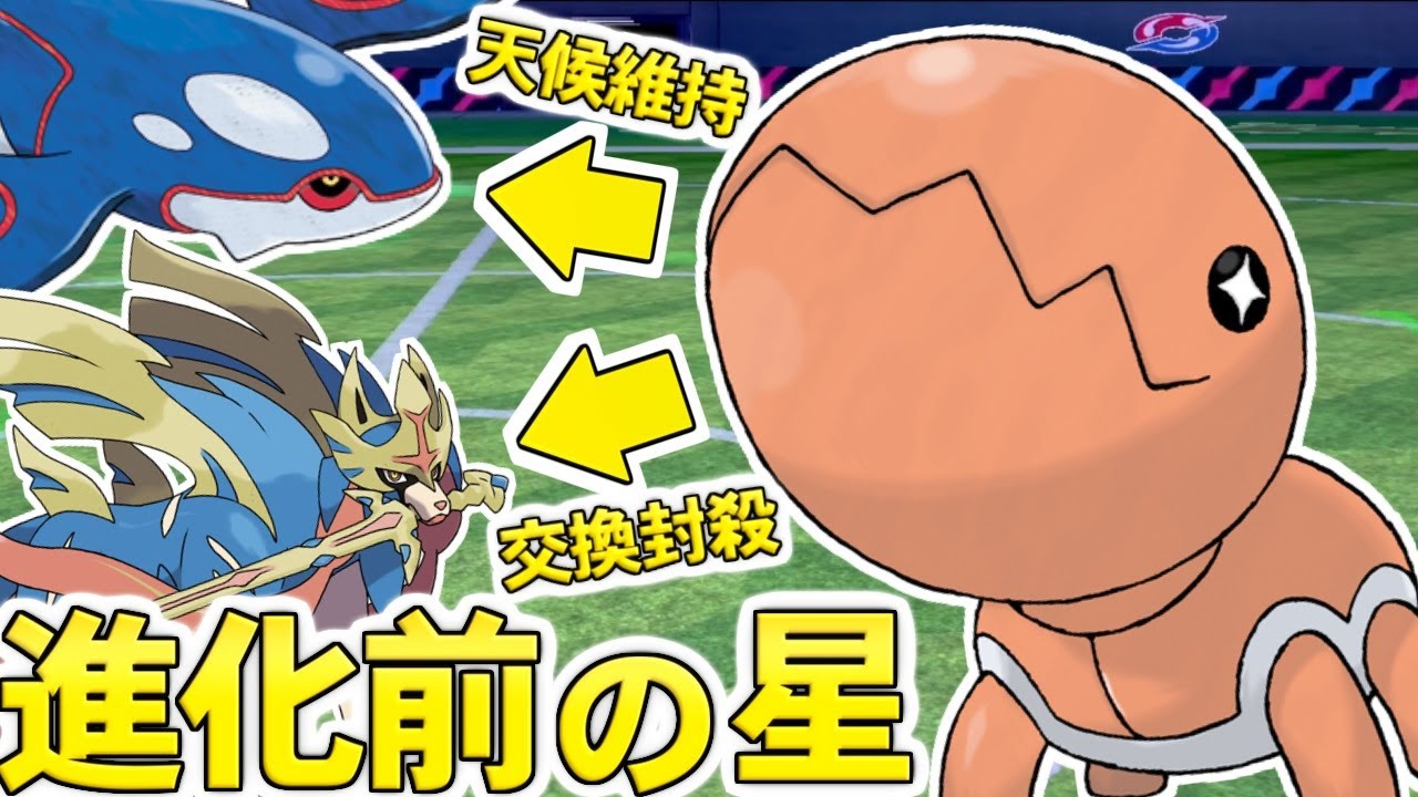 【ゆっくり実況】ナックラーとかいう『最強』の進化前ポケモンｗｗｗ 中間進化ですらないのに『攻撃100 素早さ10』、特性に交換封じはぶっ飛び性能すぎるだろｗｗｗ【ポケモン剣盾/GSダブル】