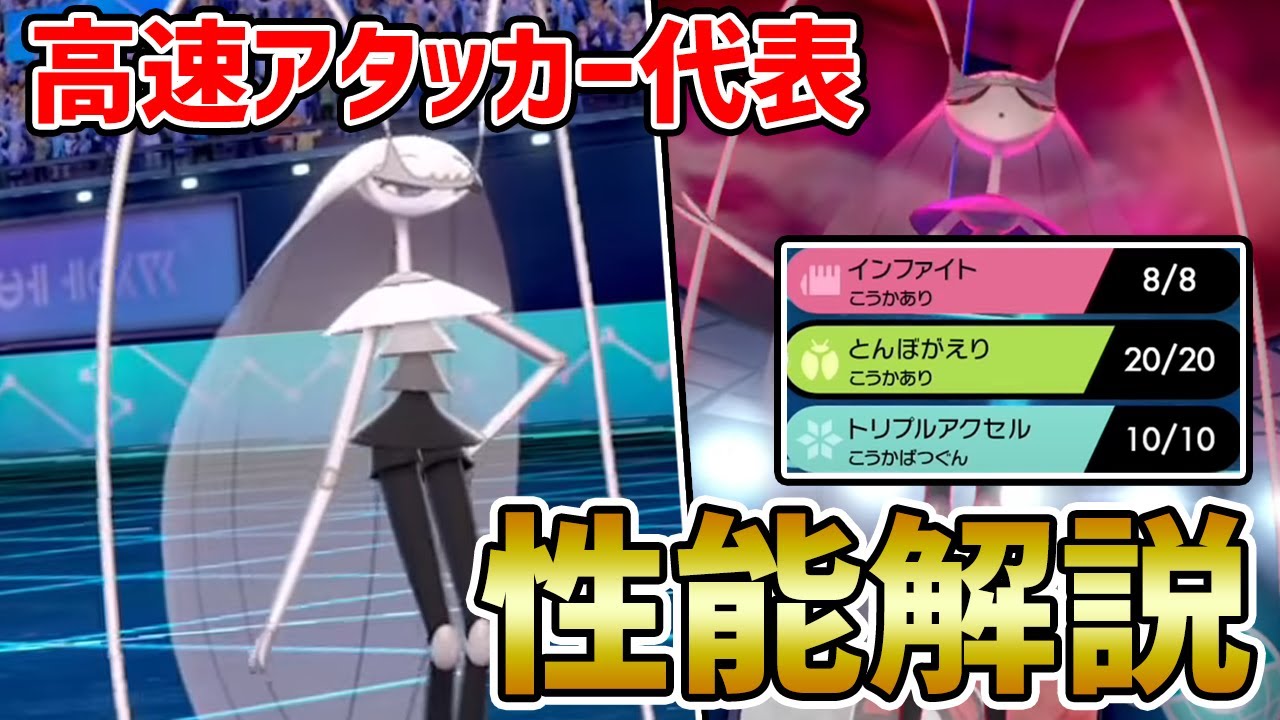 最強クラスの攻撃性能を持つ『フェローチェ』育成論・対策を徹底解説【ポケモン剣盾】