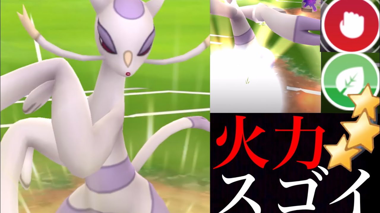 【ポケモンGO】火力トップの意地！？不遇を超えた最強コジョンドはハイパーリーグで大暴れ出来るか・・？【Mienshao・GOバトルリーグ】