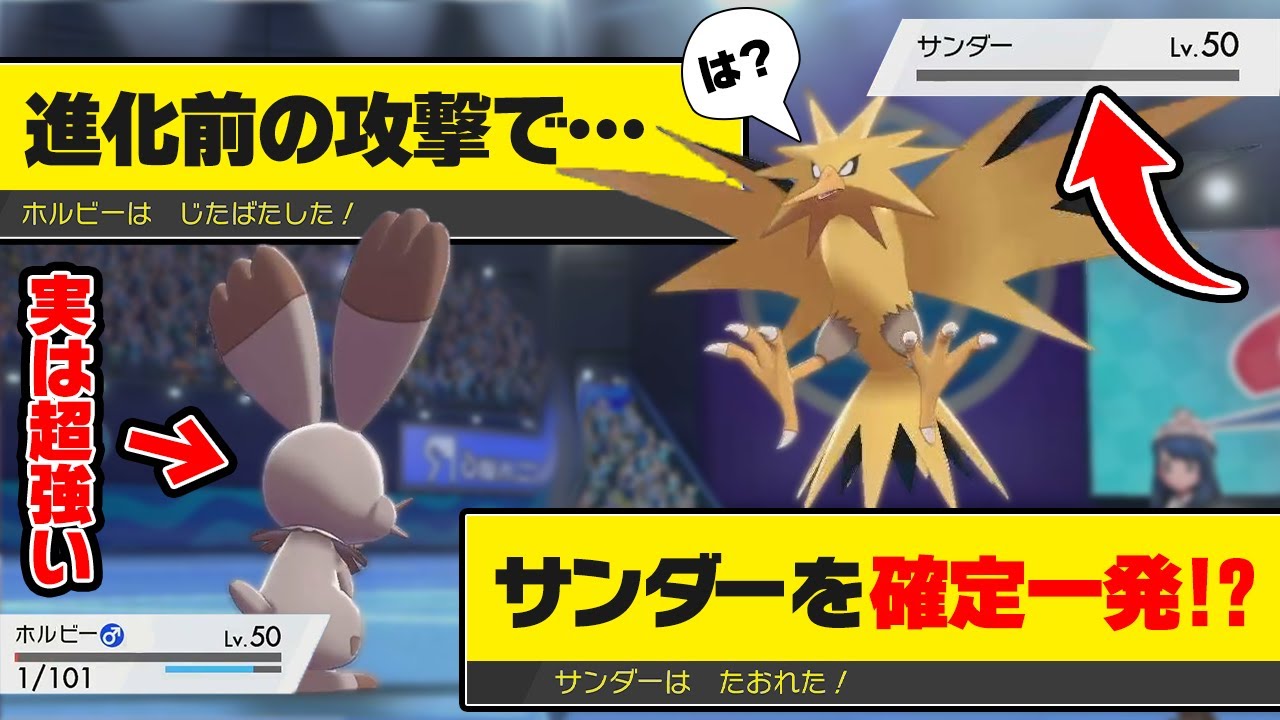【抽選パ】対戦相手ドン引き...ホルビーとかいうヒョロガリのじたばたで環境ポケモンが一撃で沈みましたwww　#41-2【ポケモン剣盾/ポケモンソードシールド】