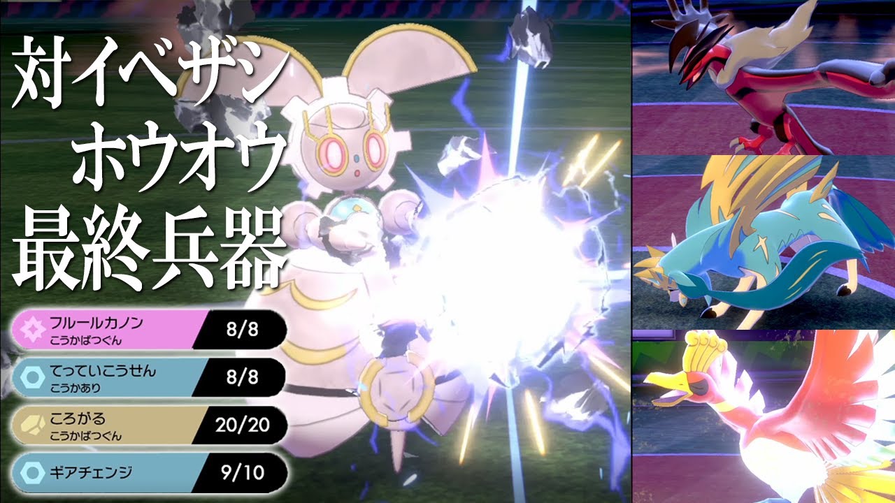 【ポケモン剣盾】最終兵器ギアチェンジ両刀マギアナ。ダークホース幻枠でイベザシ･ホウオウ破壊したい世界線