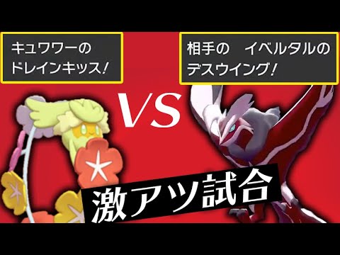 【勝つのはどっち】お互いのHPを永遠にドレインし合う激闘、アツいぜ…【ポケモン剣盾】