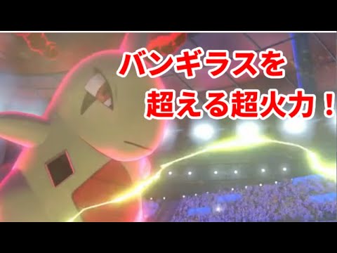 実はヨーギラスっていう超火力ポケモンがいたんです！！【ポケモン剣盾】