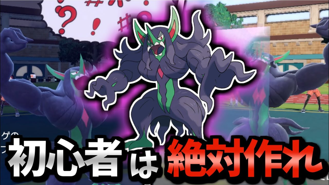 【ポケモンSV】初心者が一番簡単に勝てるポケモンはこいつだ！！！【オーロンゲ】#ポケモンsv