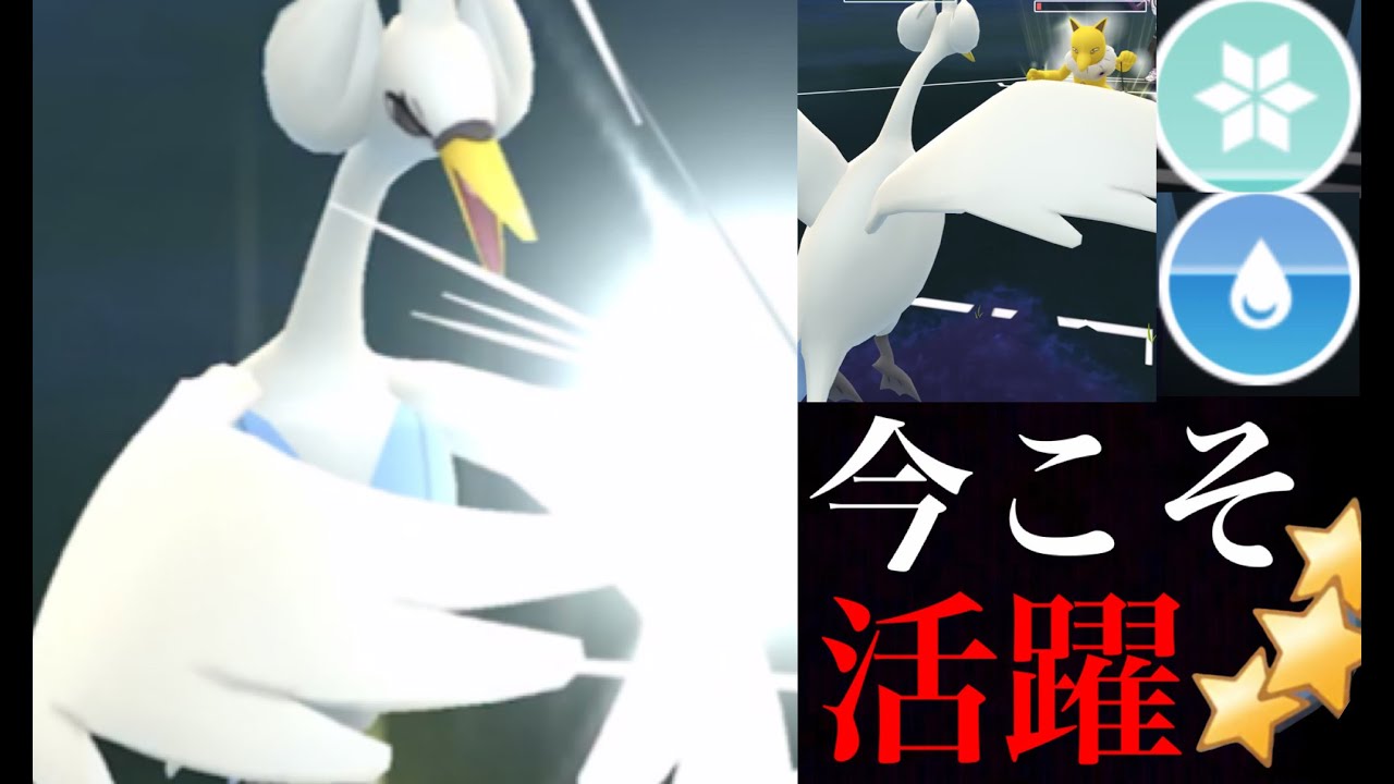 【ポケモンGO 生実況】スワンナの戦略！じわじわデバフが活きるか！？５人の強者トレーナーとの参加型バトルリーグで勝利を掴め・・。【スーパーリーグ】