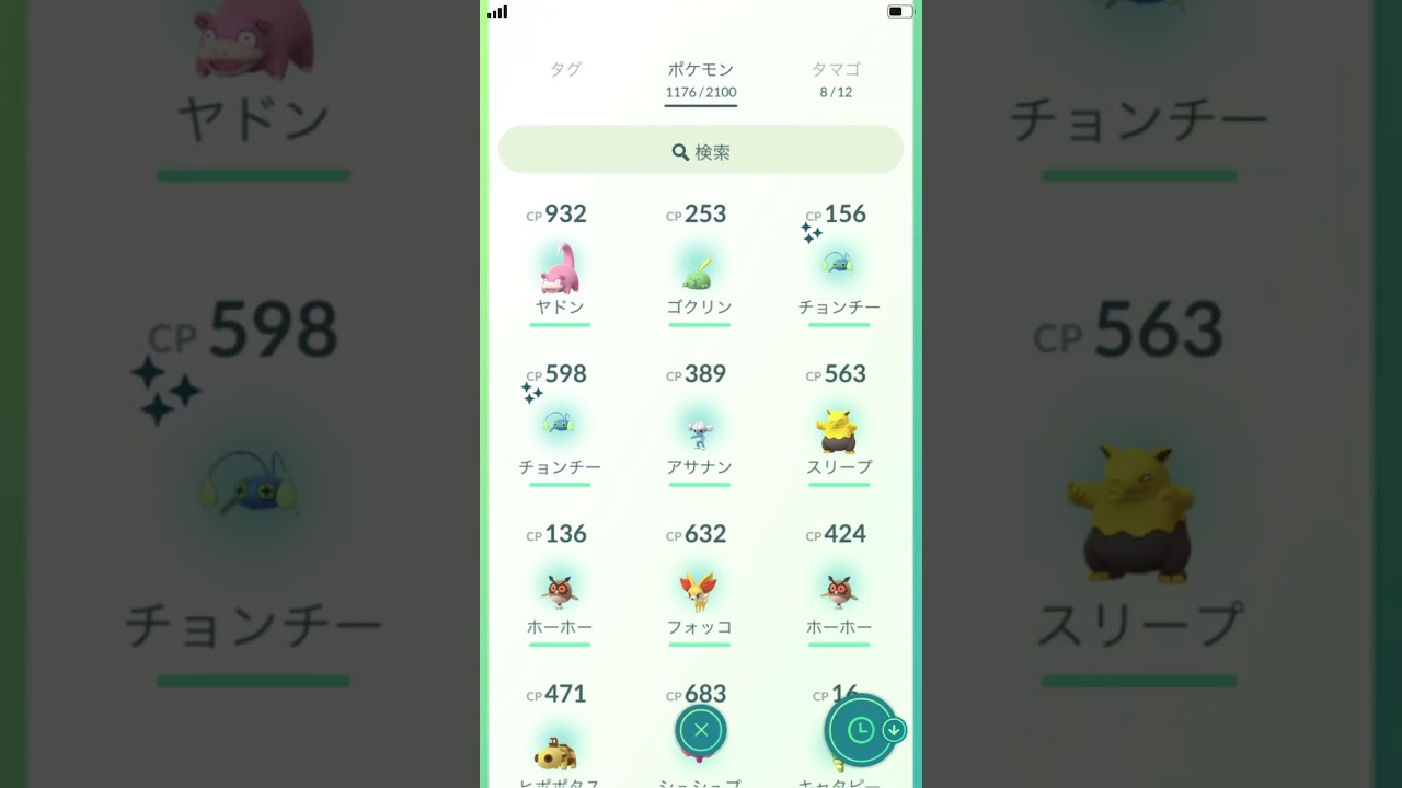 色違いチョンチー2匹同時に出た！ 撮れてないけどww #ポケモンgo #色違い ＃チョンチー