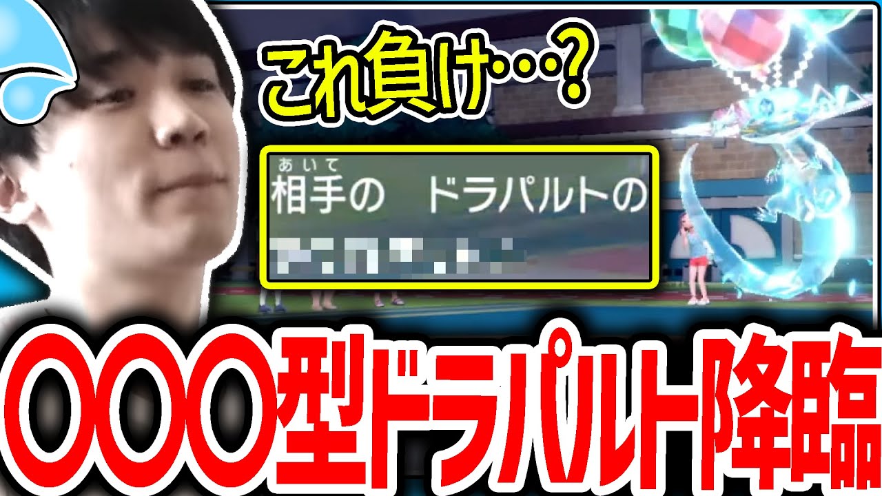 【メン限】油断していたら意外な持ち物のドラパルトに遭遇するライバロリ【2022/11/30】