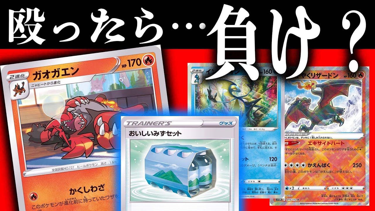 【ポケカ/対戦】ルギアにも『勝ち？』死ぬ気のガオガエンの『ふんばり』が起死回生すぎる件