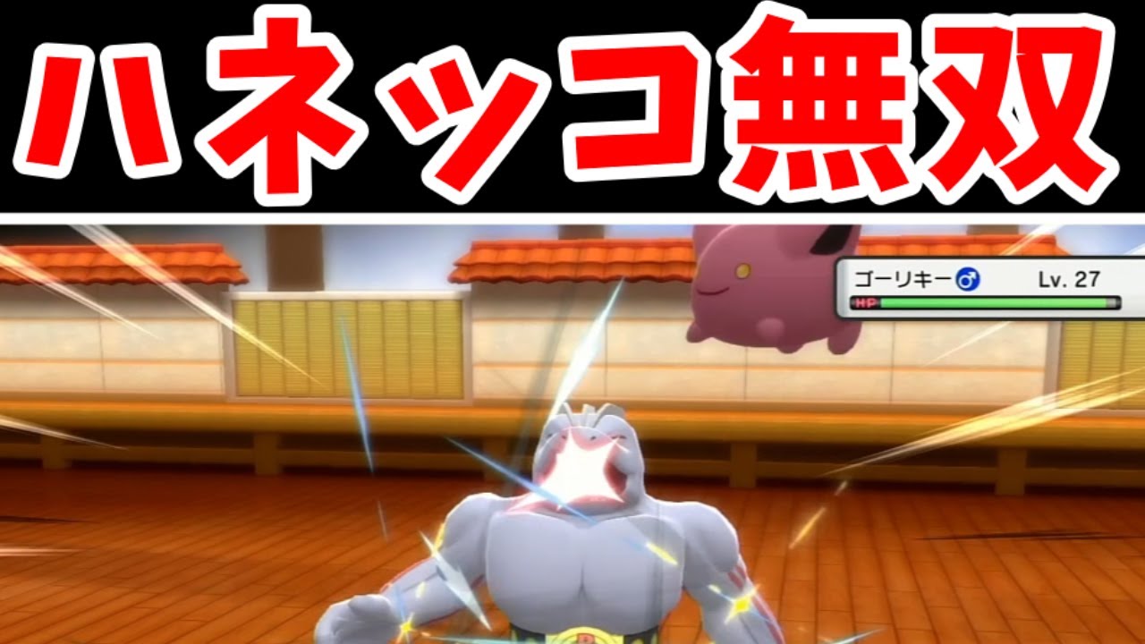 【第3話】草六天王でシンオウ旅！ハネッコ無双でスモモ撃破！【ゆっくり実況】【ポケモンBDSP】