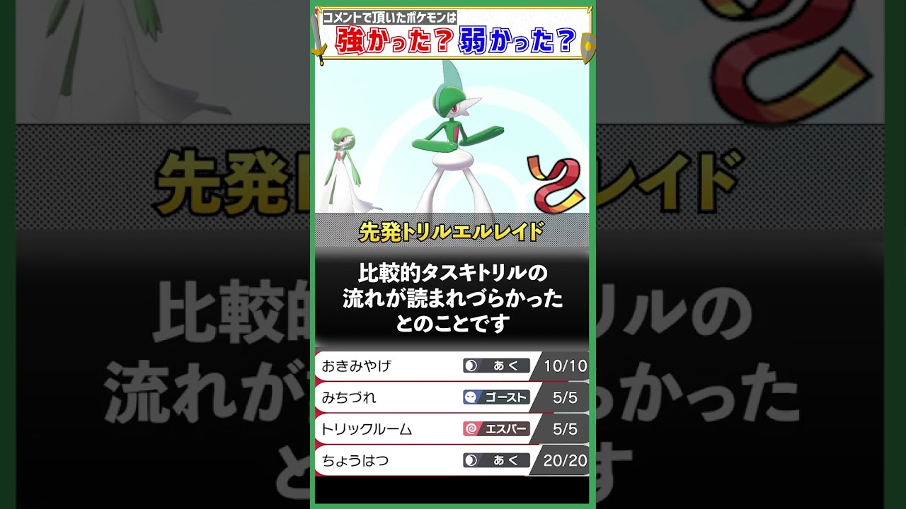 ここに来てエルレイドが強いってマジ…！？