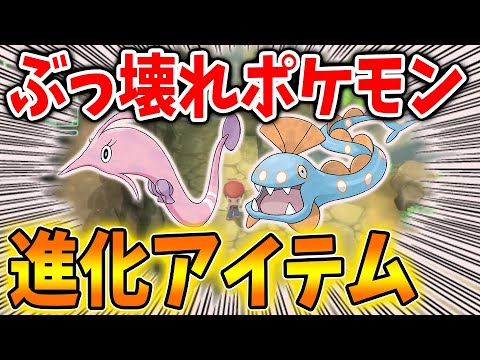 【ポケモン ダイパリメイク】からをやぶるでぶっ壊れサクラビス・ハンテールの進化アイテム入手場所【パールル/攻略/ブリリアントダイヤモンド・シャイニングパール／BDSP】