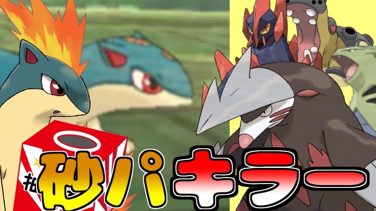 マグマラシで砂パをボコれることが判明www 807匹の中から抽選でひいたポケモンでパーティを組んでみた #9【ポケモンUSUM】