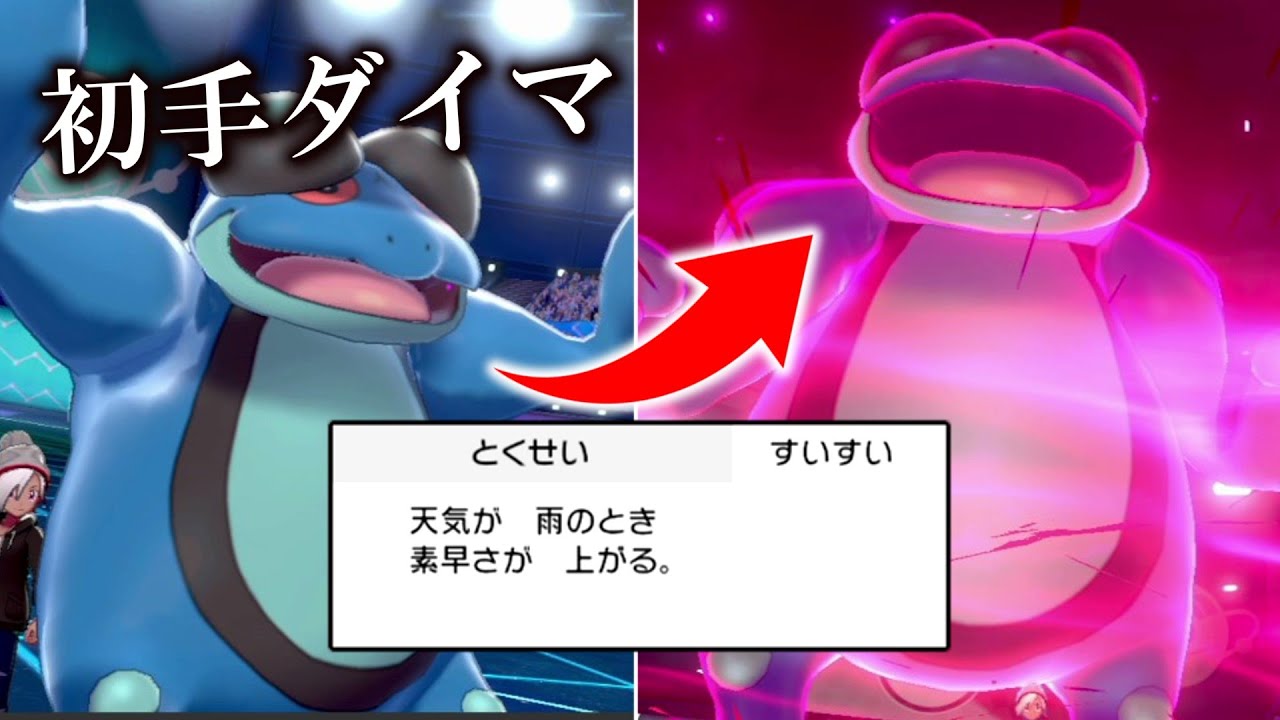 ランクマで勝ちたい？じゃあ「ガマゲロゲ」で初手ダイマしようよ。【ゆっくり実況】【ポケモン剣盾】