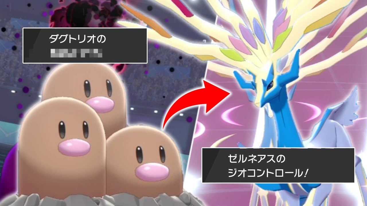 絶対に相手を逃さない起点作り「ダグトリオ」とあのポケモンが相性良すぎだった件。【ゆっくり実況】【ポケモン剣盾】