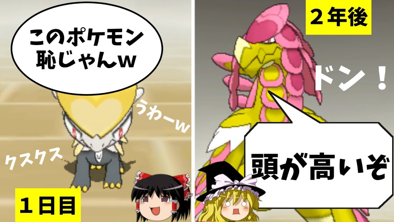 【ポケモンUSUM】かつて恥と呼ばれたポケモンが１位になった件【ゆっくり実況】