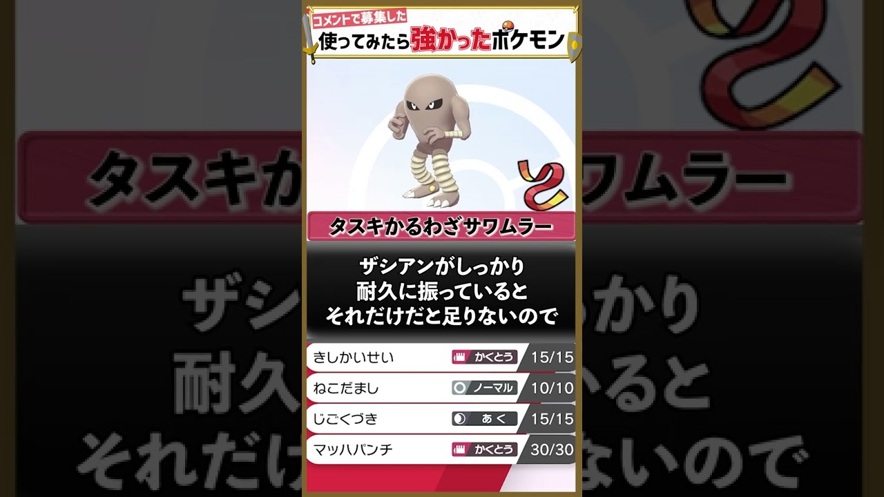 ん？サワムラー最強じゃね？