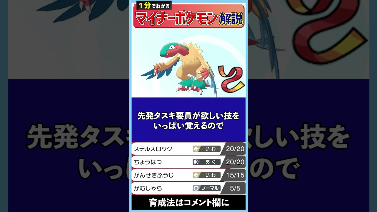 1分でわかるガチで強いアーケオスの使い方 #Shorts