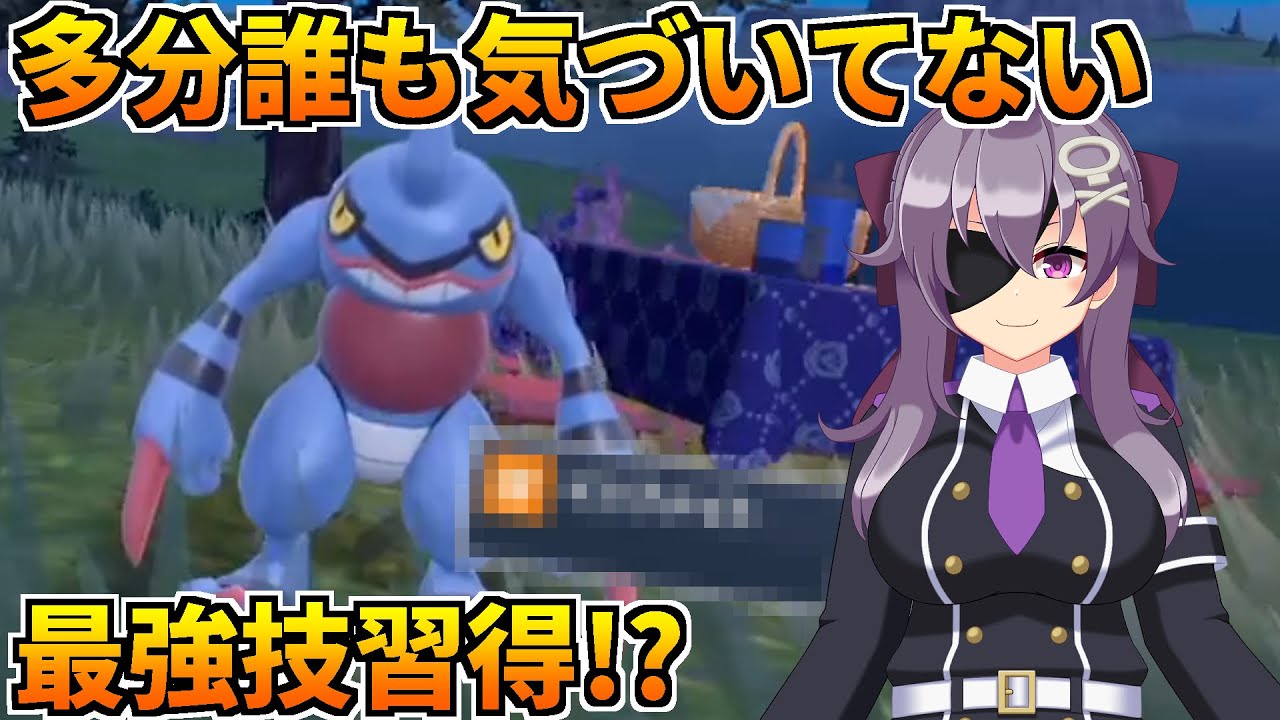 ドクロッグが最強格闘技を習得したことに誰も気づいてない説【ポケットモンスター スカーレット・バイオレット／バ美肉Vtuber】