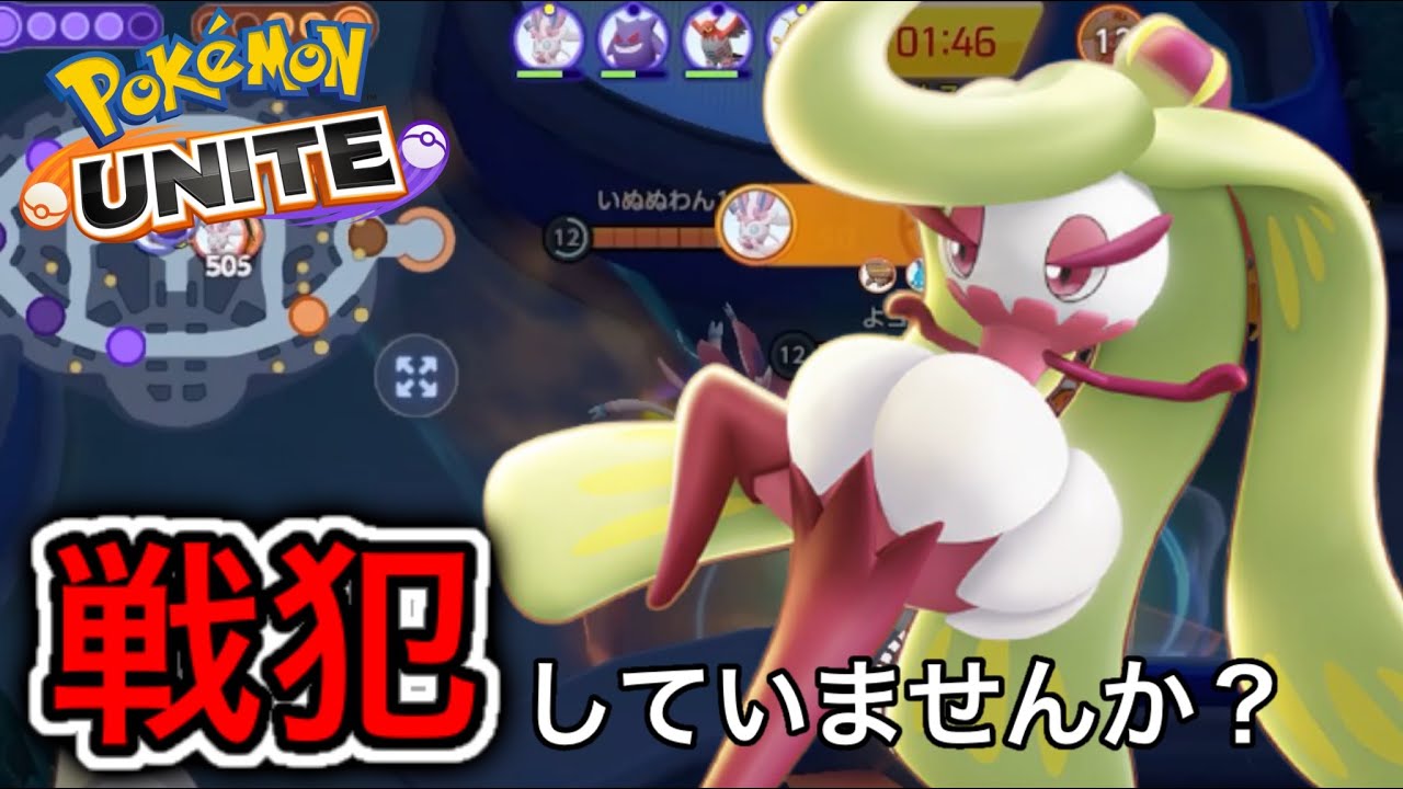 【戦犯】勝率50%以下アマージョから見る『勝てない理由』がマジでヤバいww【ポケモンユナイト】