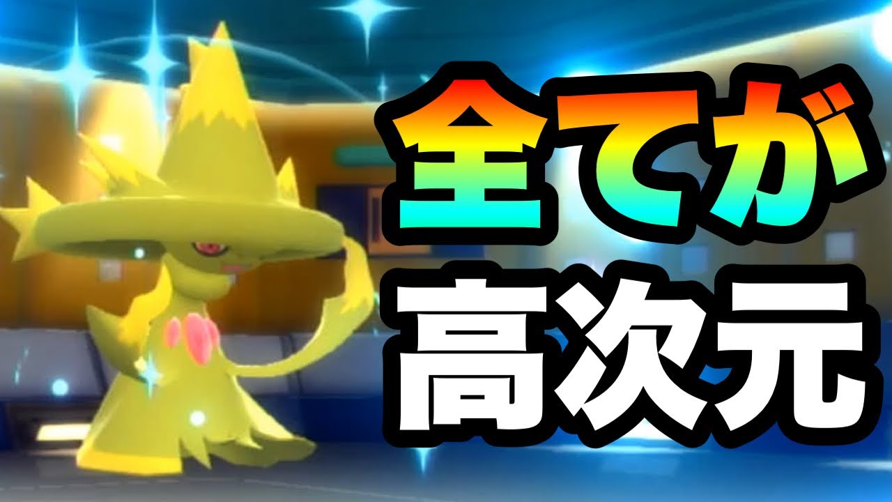 [SV内定]欲しい性能を全て持ってる『ムウマージ』が無限すぎる！！　[ポケモンBDSP] 実況
