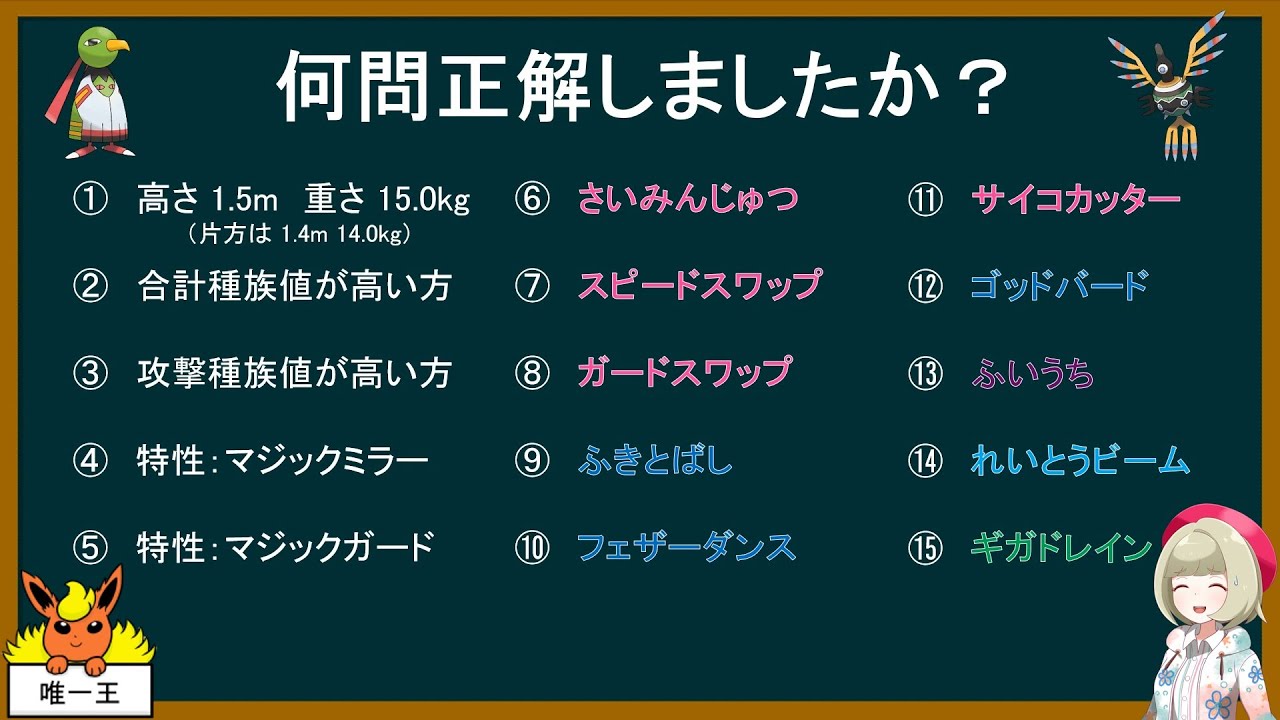 【漫談】ネイティオかシンボラーかクイズ【ポケモン剣盾】【ゆっくり解説】