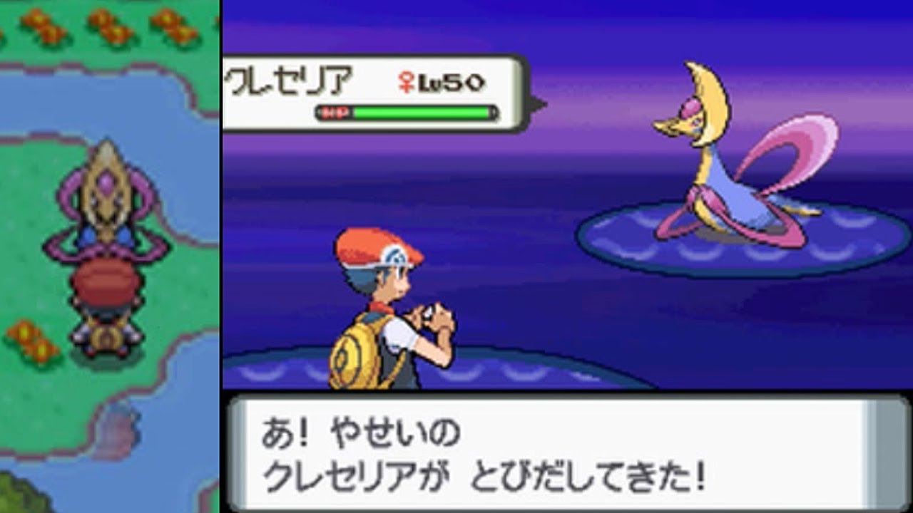 【ポケモンDP】ミオシティ イベント「クレセリア」捕獲