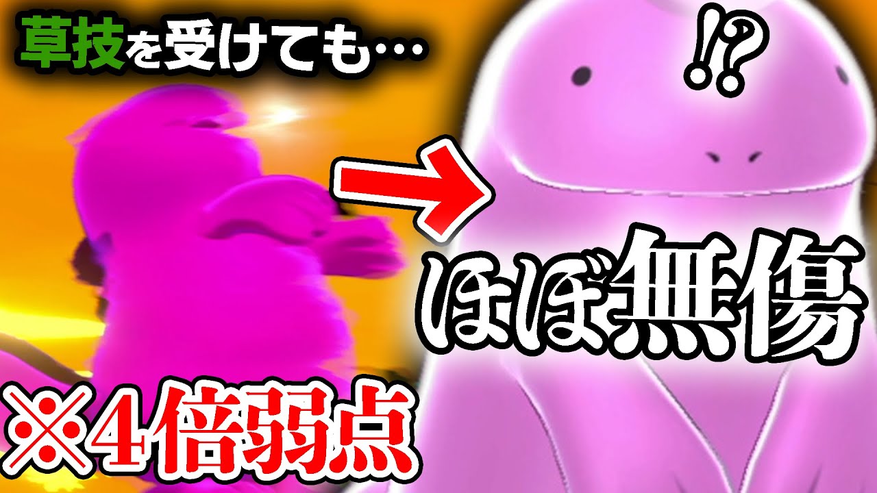 "唯一の弱点"を完全克服する秘策知ってる？『要塞ヌオー』を誰も突破できないwww【ポケモン剣盾】