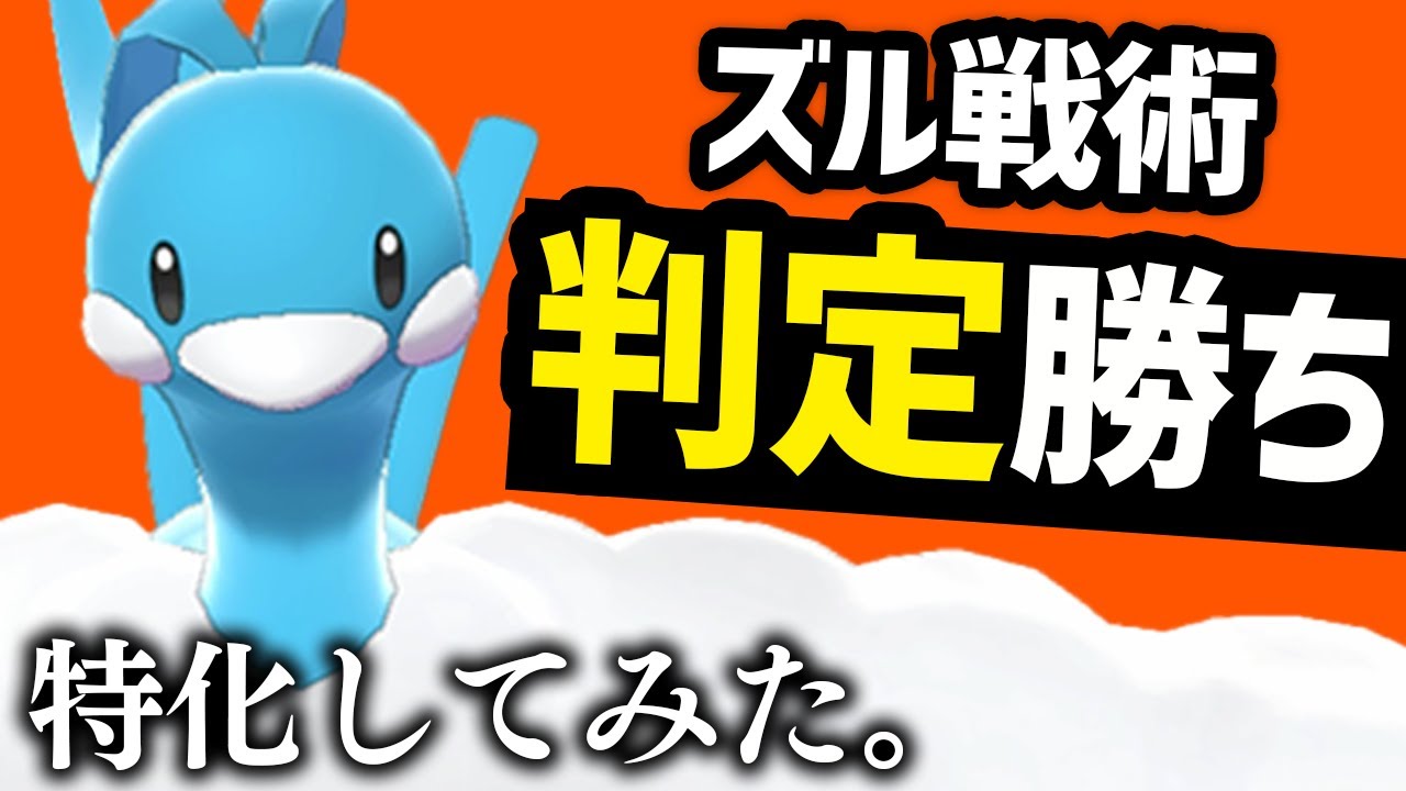 伝説だろうと強制的に判定勝ち！ 例のチルタリスを使ってみたら……