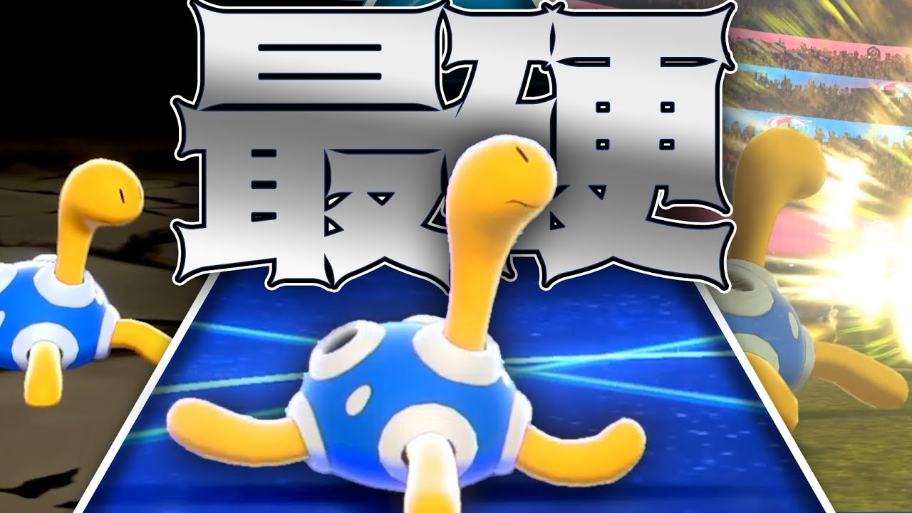 全ポケモン中、最高硬度の「ツボツボ」の耐久がエグい……ｗ【ポケモン剣盾】