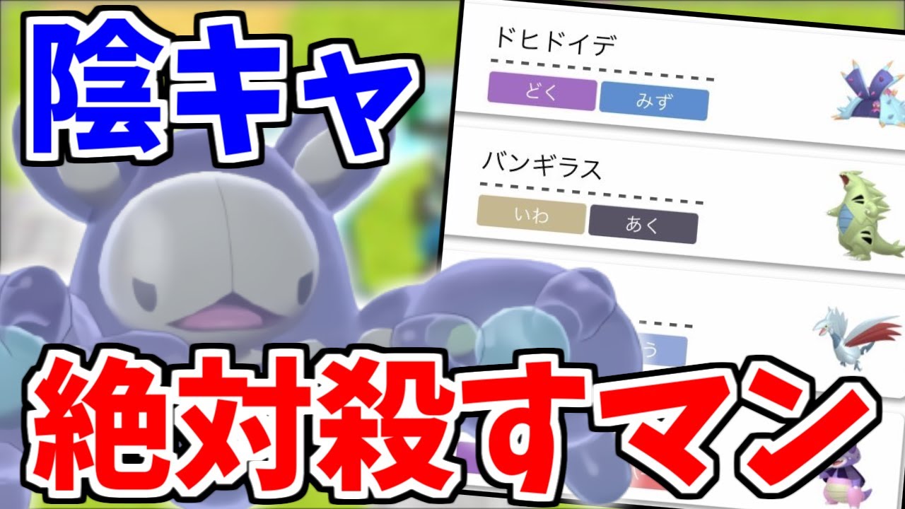 【必見】受けループに”99％勝てる”新型『ランクルス』がいれば余裕で3タテ量産できます【ポケモン剣盾】