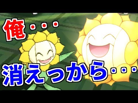 もうすぐサンムーン終了！「太陽」との別れ【ポケモンUSUM】【ゆっくり実況】
