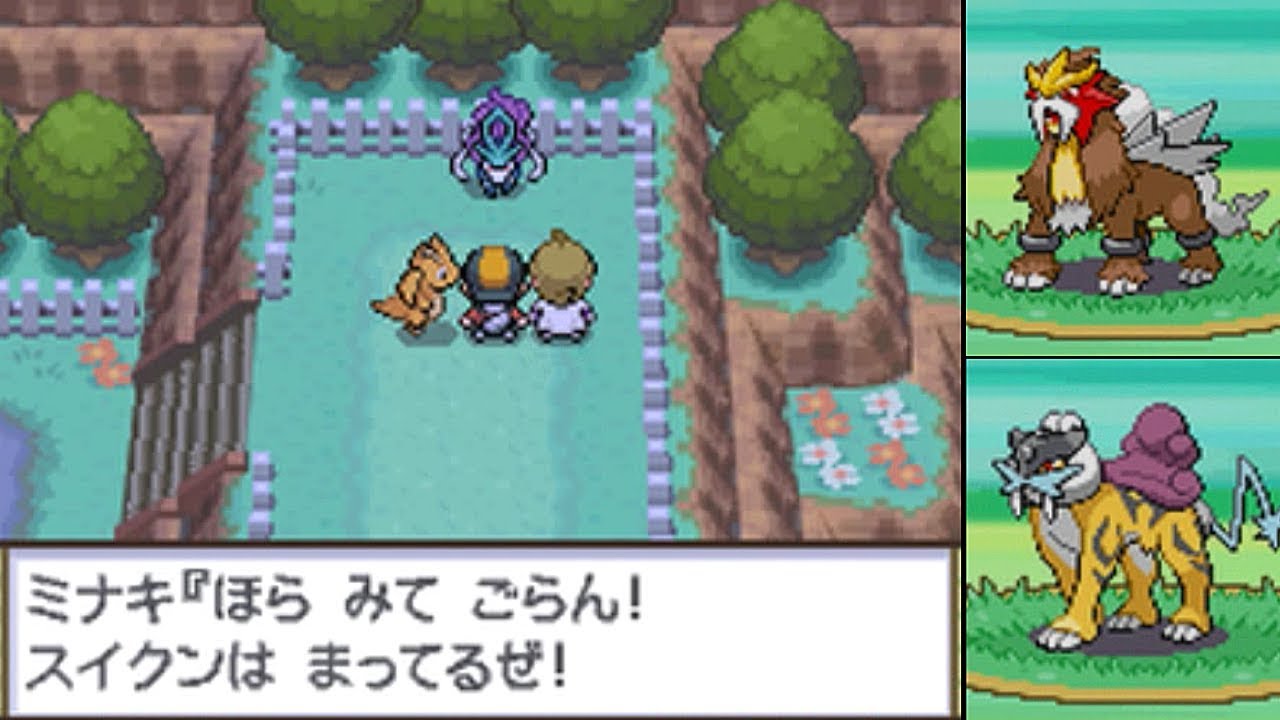 【懐かしの】ポケモンHGSS スイクン･エンテイ･ライコウ戦