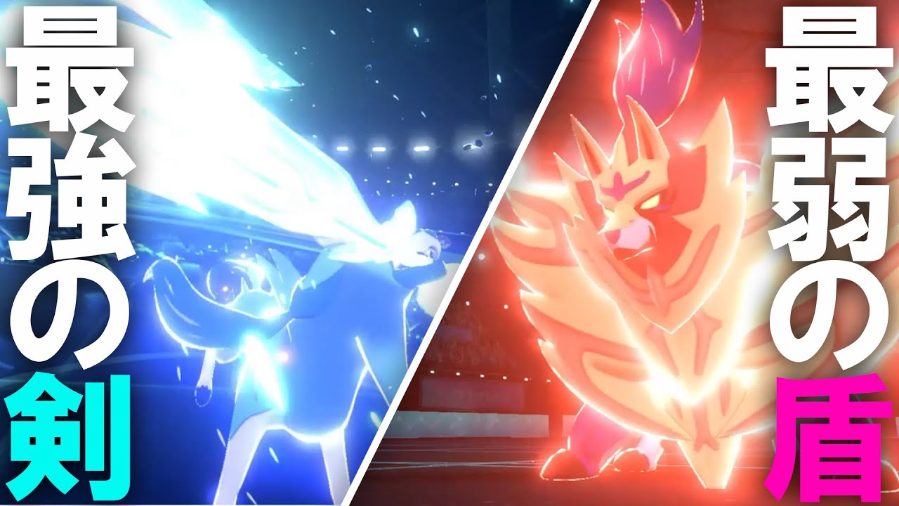 【最強×最弱】新ルールで解禁された「ザシアン＆ザマゼンタ」両採用PTを使ってみたけどこれ……