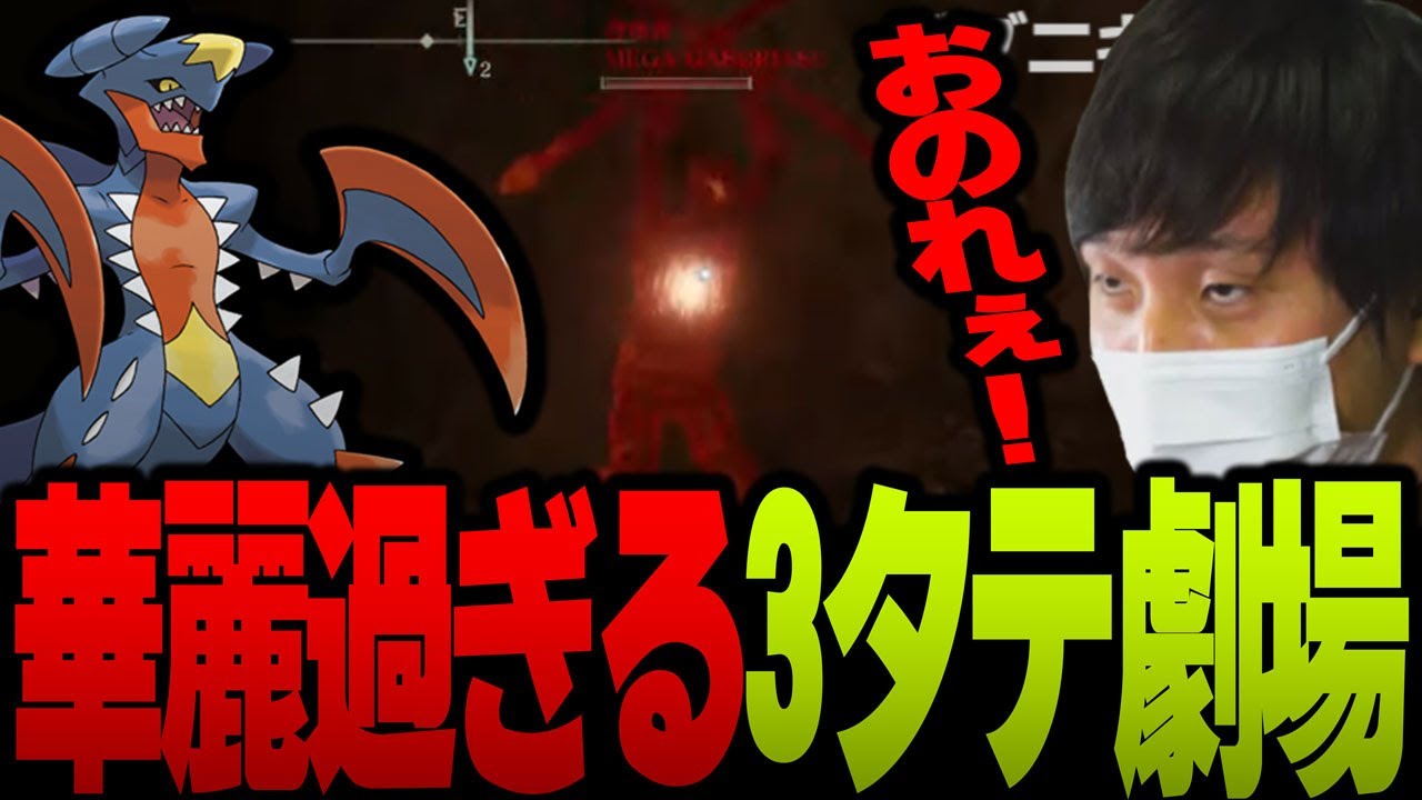 【愛の戦士】あの兄貴はやっぱり強かった！メガガブリアスの侵入だ！！【2022/04/10】